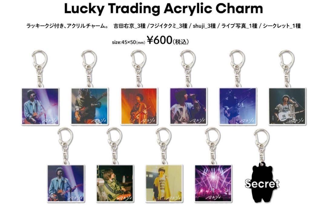 マルシィ アクリルキーホルダー ガチャ - メルカリ