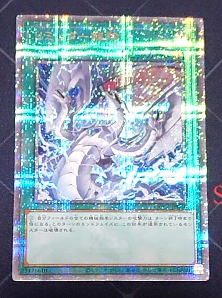 遊戯王 2011 Asia tour リバイスドラゴン プレイマット