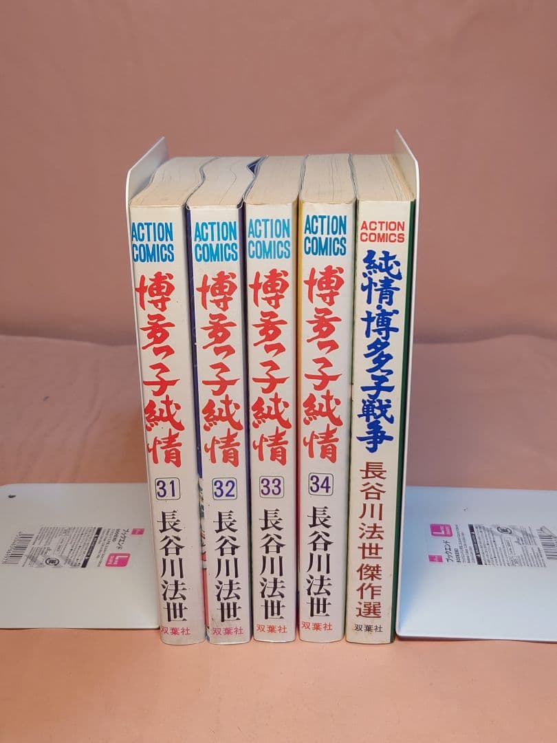 博多っ子純情 全34巻セット＋１巻