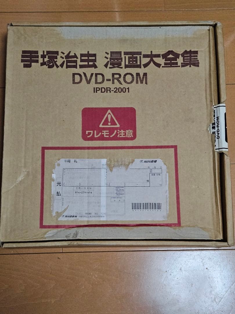 手塚治虫 漫画大全集 DVD-ROM - メルカリ
