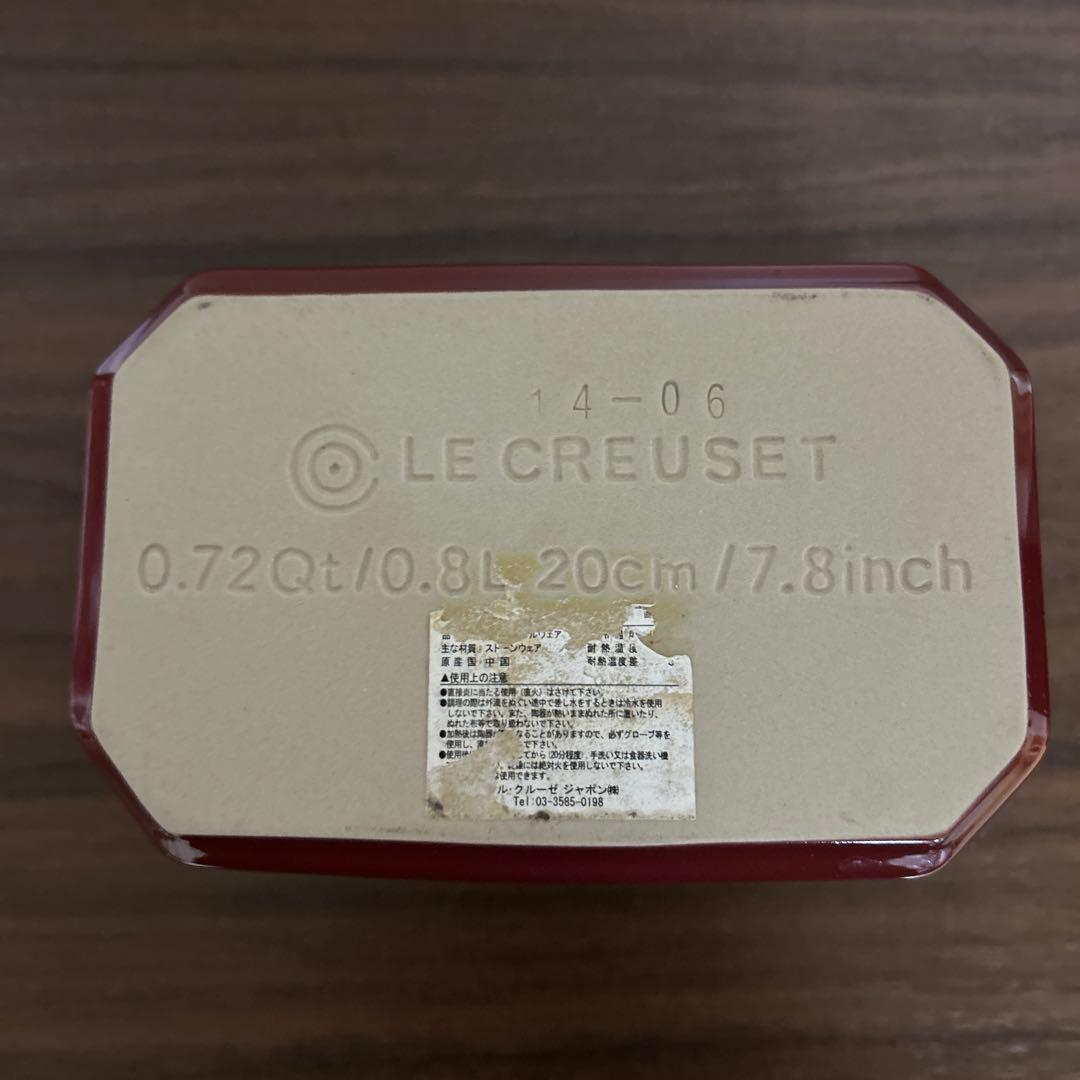 廃盤品！未使用品！ル・クルーゼ　テリーヌ with プレス　0.8ℓ 人気レッド