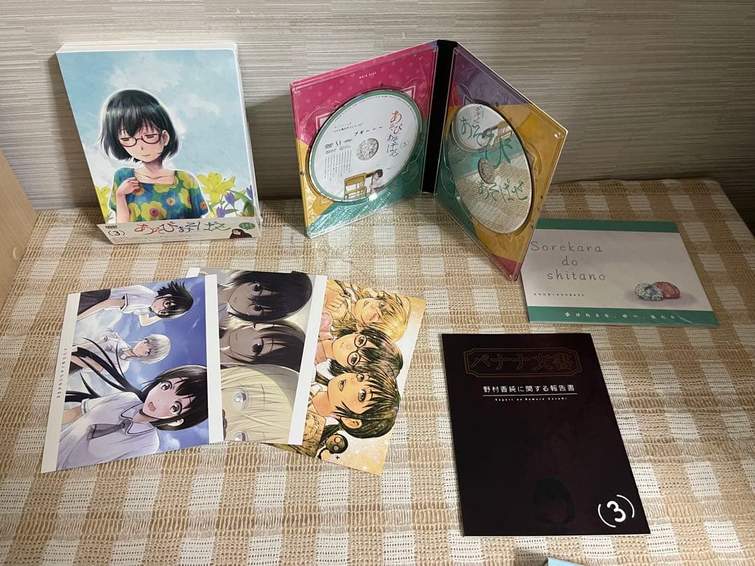 あそびあそばせ 初回全4巻セット DVD