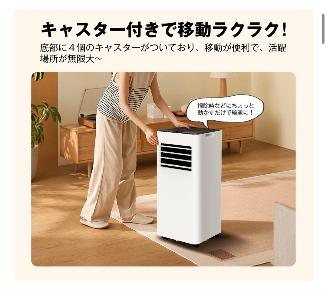 工事不要】スポットエアコン 12畳対応 強力冷風+除湿 省エネ