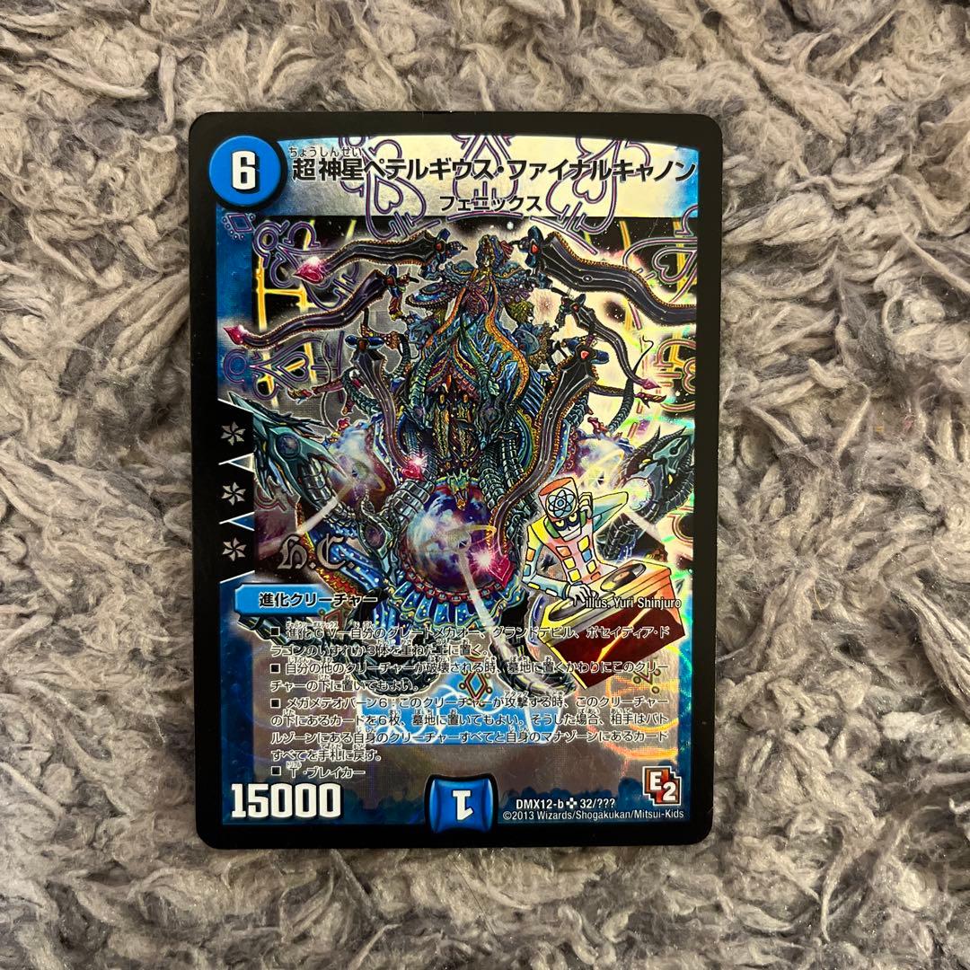 デュエルマスターズ 超神星ペテルギウス・ファイナルキャノン - メルカリ