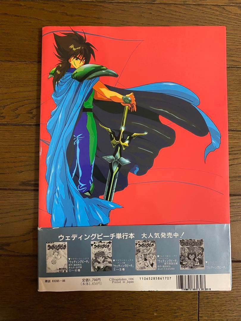 愛天使ウェディングピーチ シークレットファイル 帯あり - メルカリ