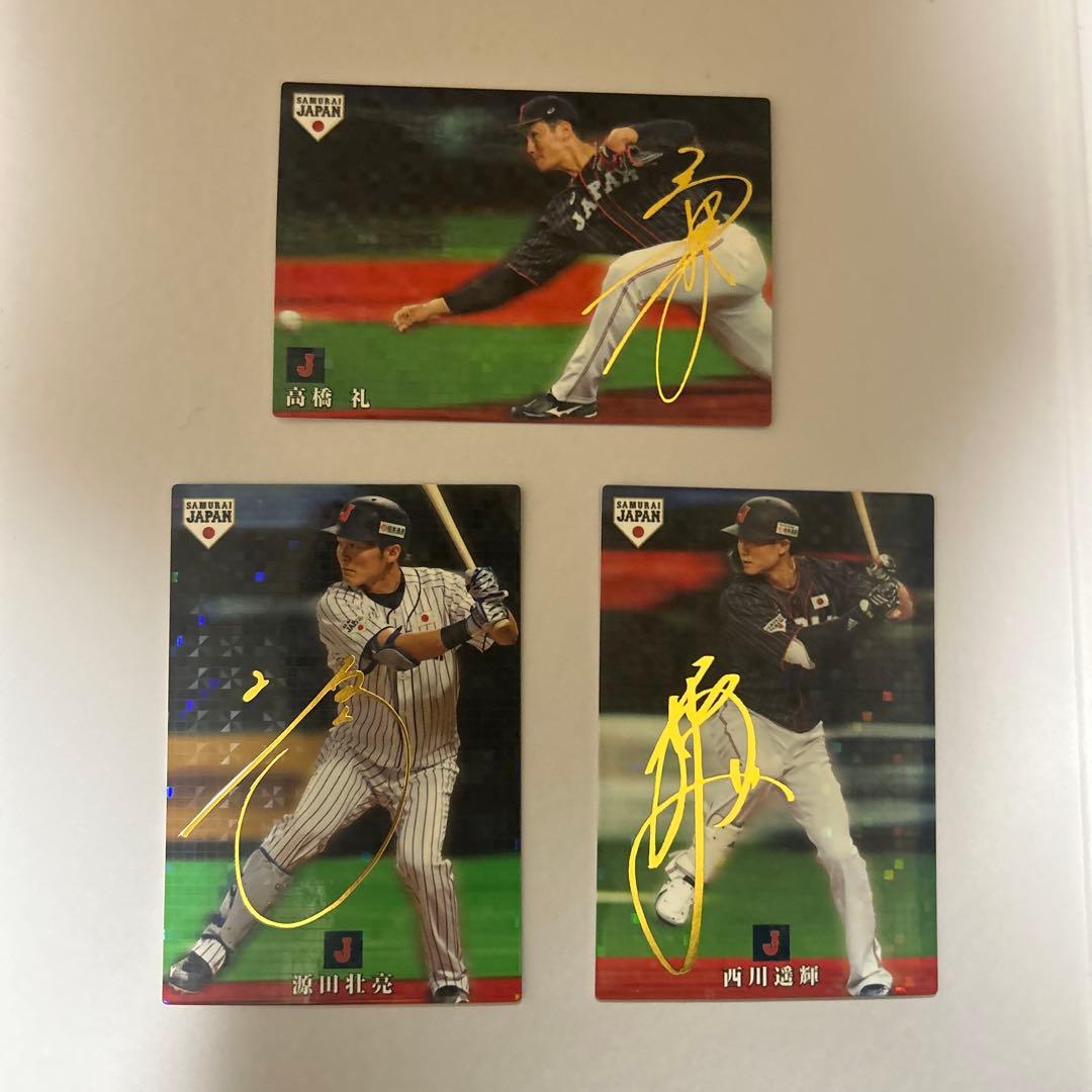 プロ野球チップスカード2019 侍ジャパン 金箔サイン入り - メルカリ