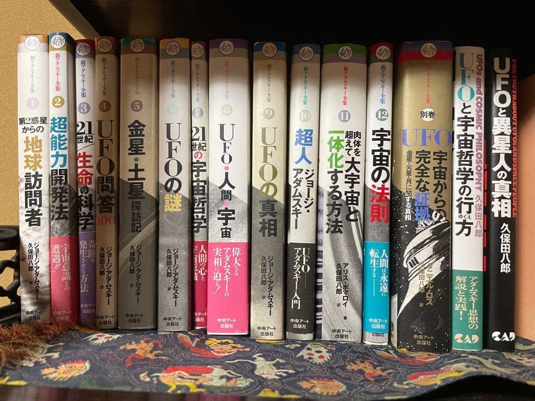 新アダムスキー全集 51tWnTI7hdL._AC_UL210_SR210,