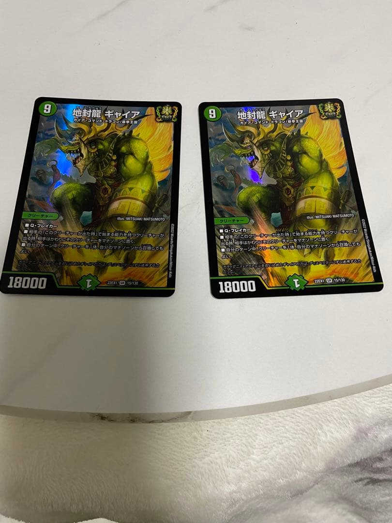 地封龍ギャイア 4枚セット - メルカリ