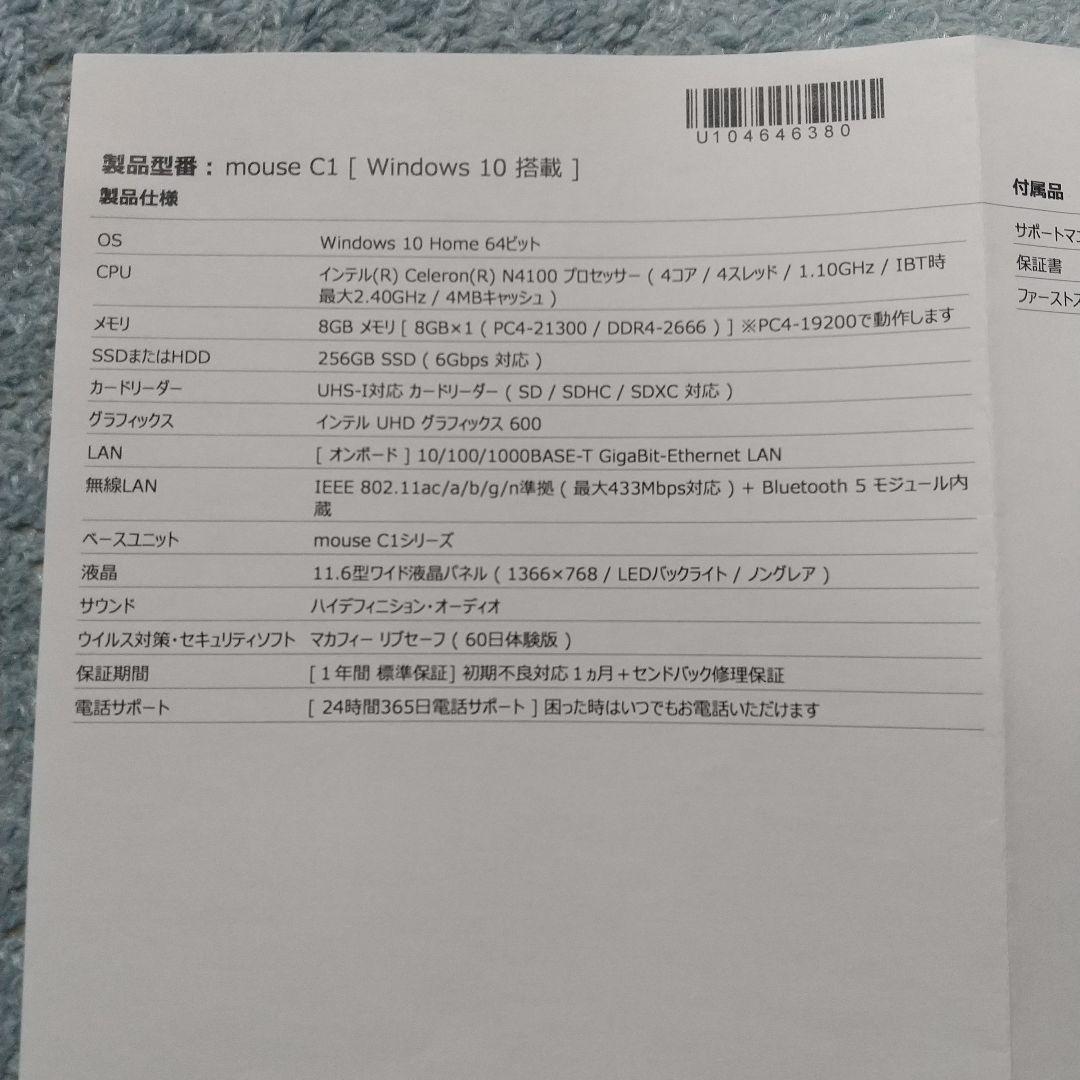 バッテリー不良品】ノートPC(C1-celGLK)[マウスコンピュータ] - メルカリ