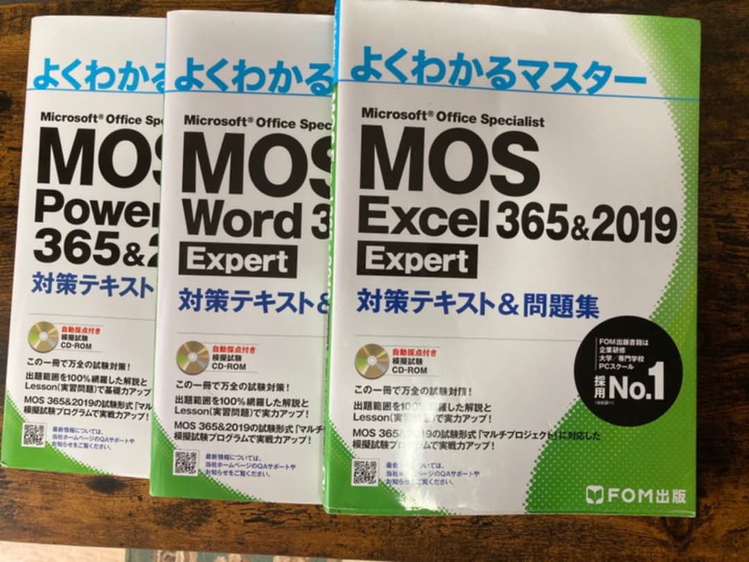 MOS 対策テキスト3点セット - メルカリ