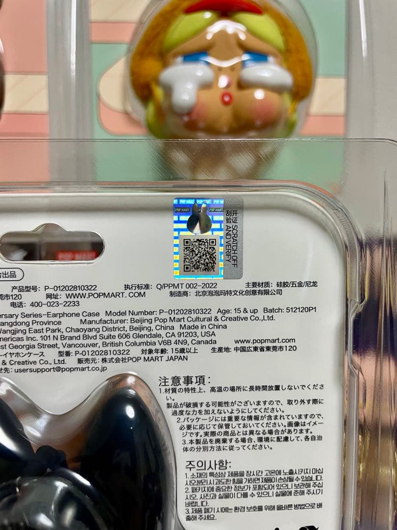 新品未開封 ザ モンスター 10周年アニバーサリー イヤフォンケース3点