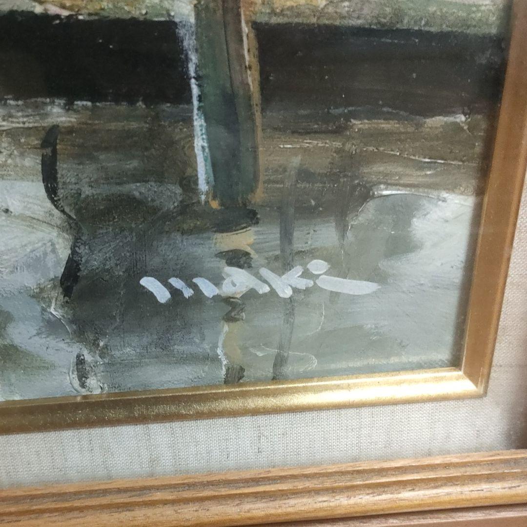 希少 絵画 故 マキ ヨウイチ 『ブラノの休日』