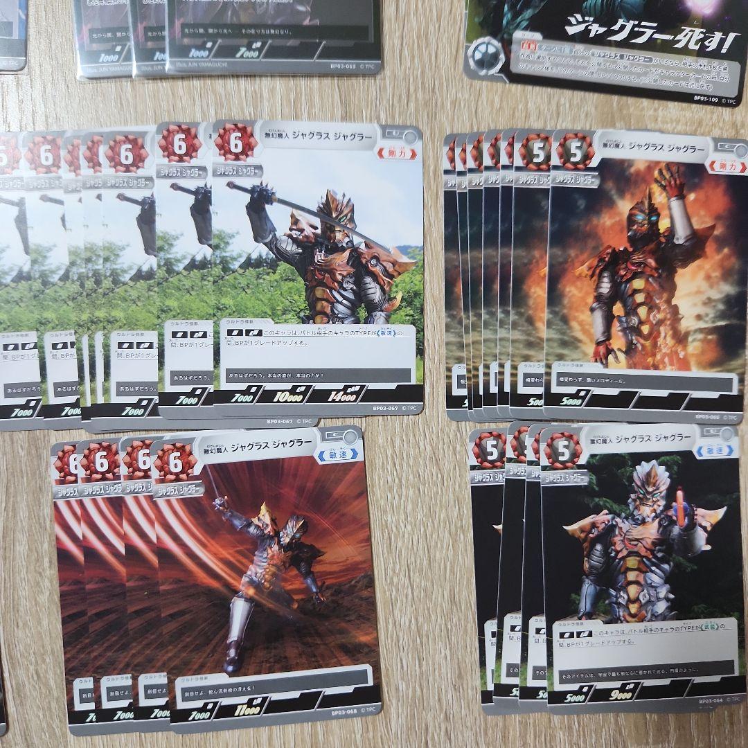 ウルトラマンカードゲーム ジャグラスジャグラー デッキパーツ - メルカリ