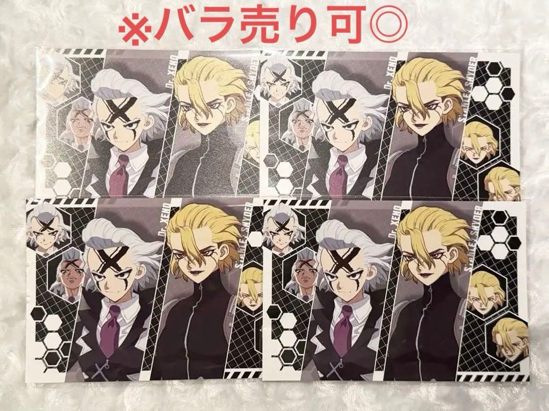 Dr.STONE ドクターストーン ドクスト ポストカード ゼノ スタンリー