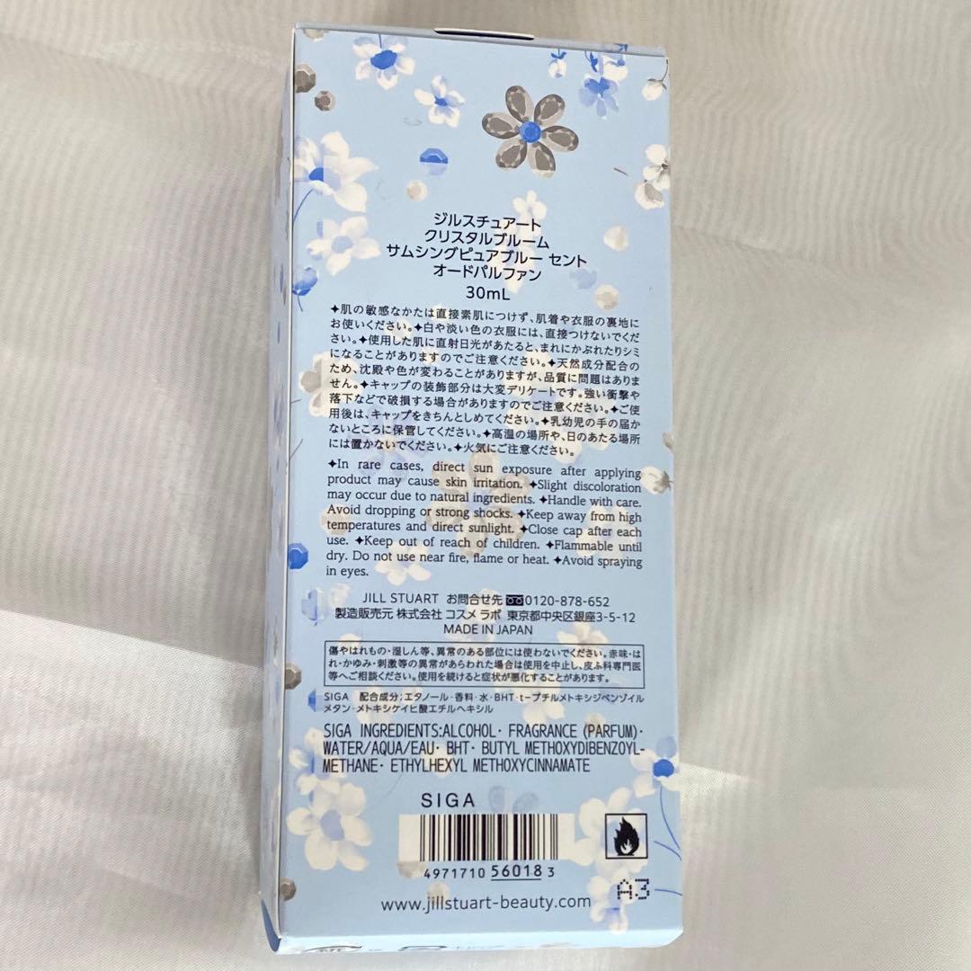 ジルスチュアート 香水 オードパルファン サクラ ブルー 2個セット