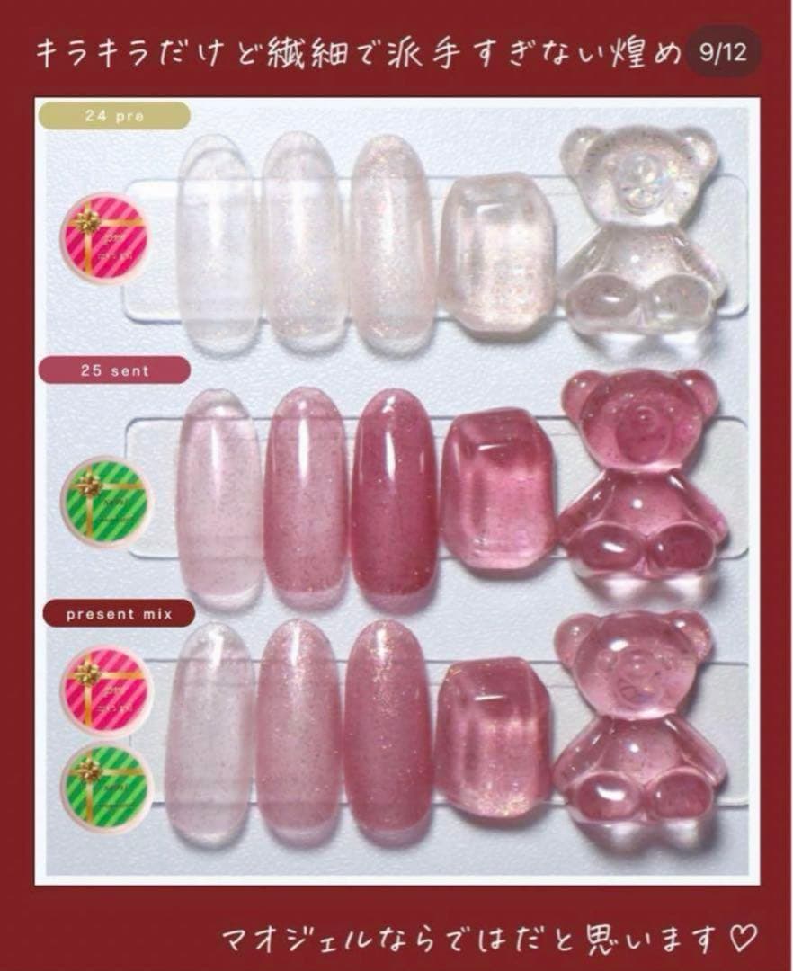 マオジェル 2024 最新 クリスマス コフレ pre sent マオネイル - メルカリ