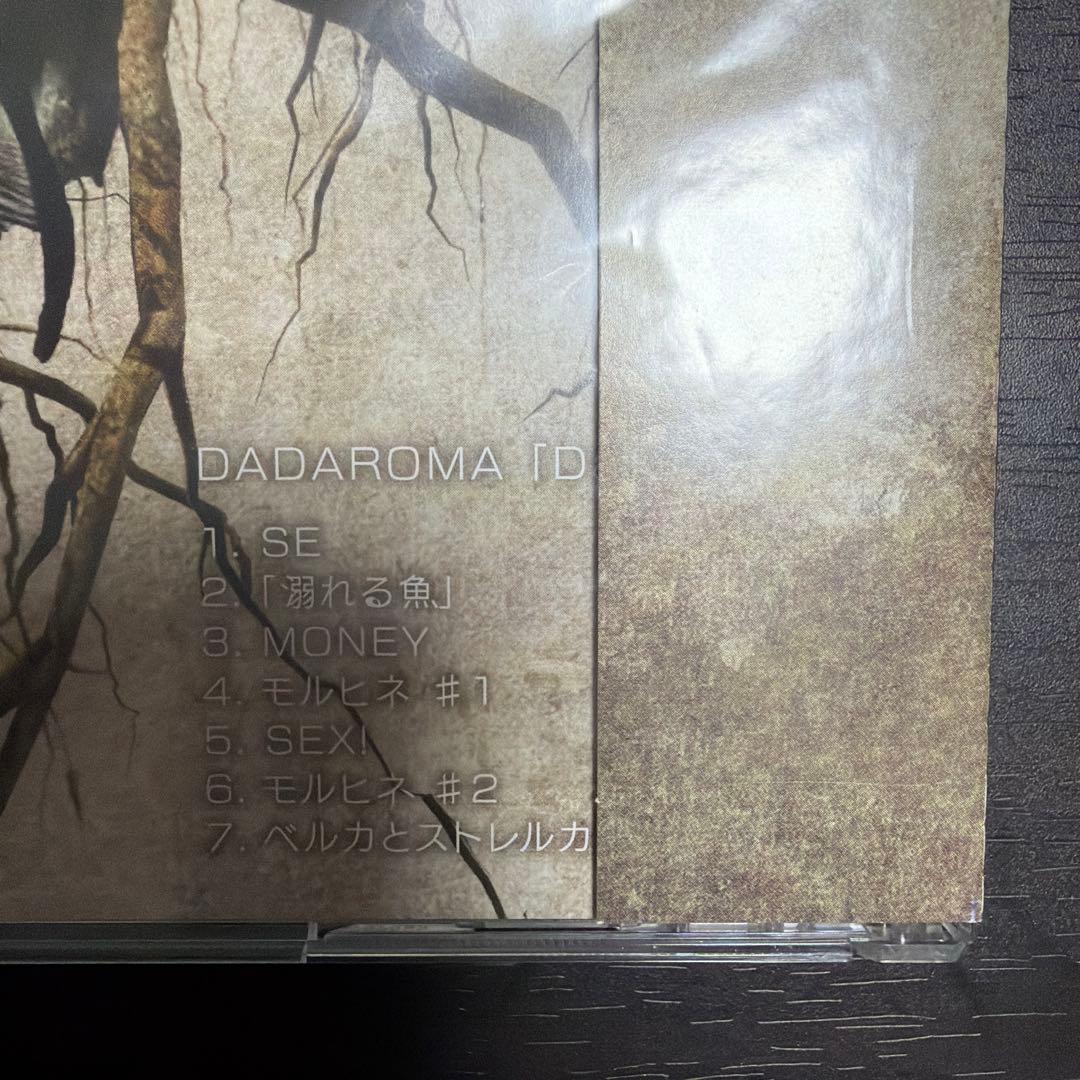 DADAROMA CDまとめ売り - メルカリ