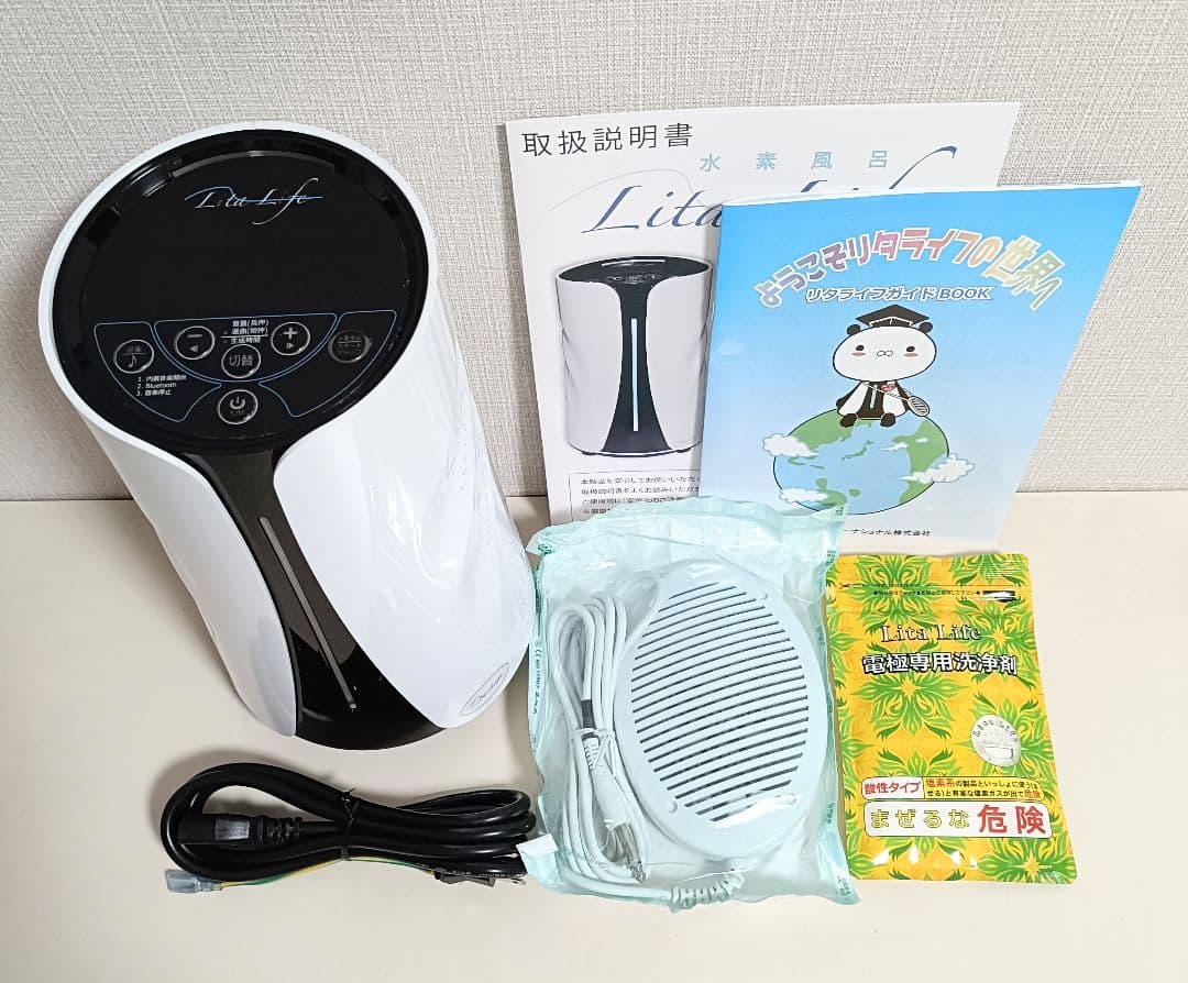 【新デザイン】水素風呂 リタライフ ver.2 @1010 水素風呂 リタライフ Ver.2｜購入・販売ページ【価格・特典付き