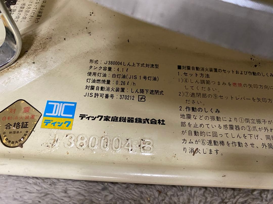 アラジン】ブルーフレーム J380004B 石油ストーブ ジャンク 38 - メルカリ