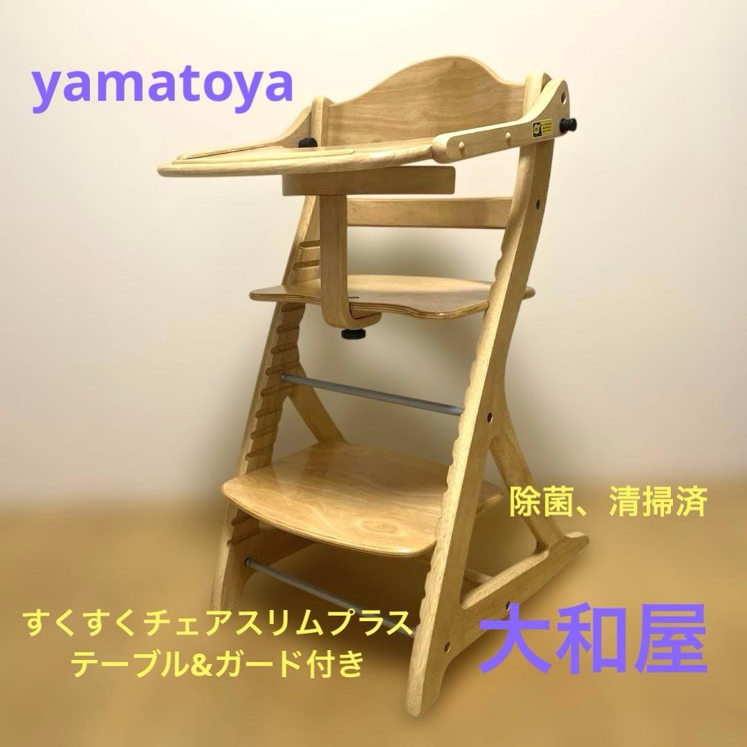 大和屋すくすくチェアスリムプラス　テーブル、ガード付き d0-0075-01.jpg