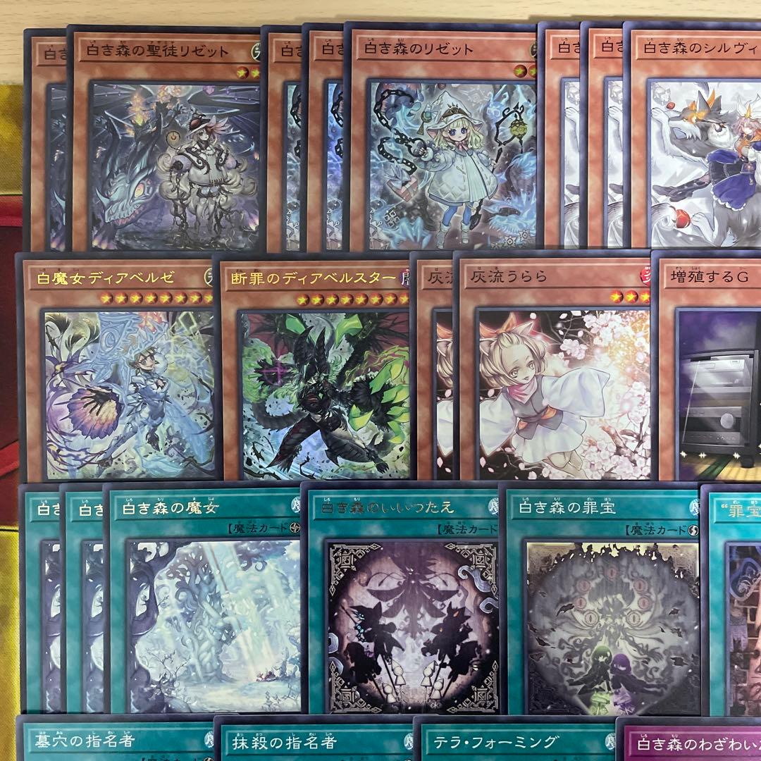優勝構築 白き森アザミナデッキ リゼット 白魔女ディアベルゼ 断罪の