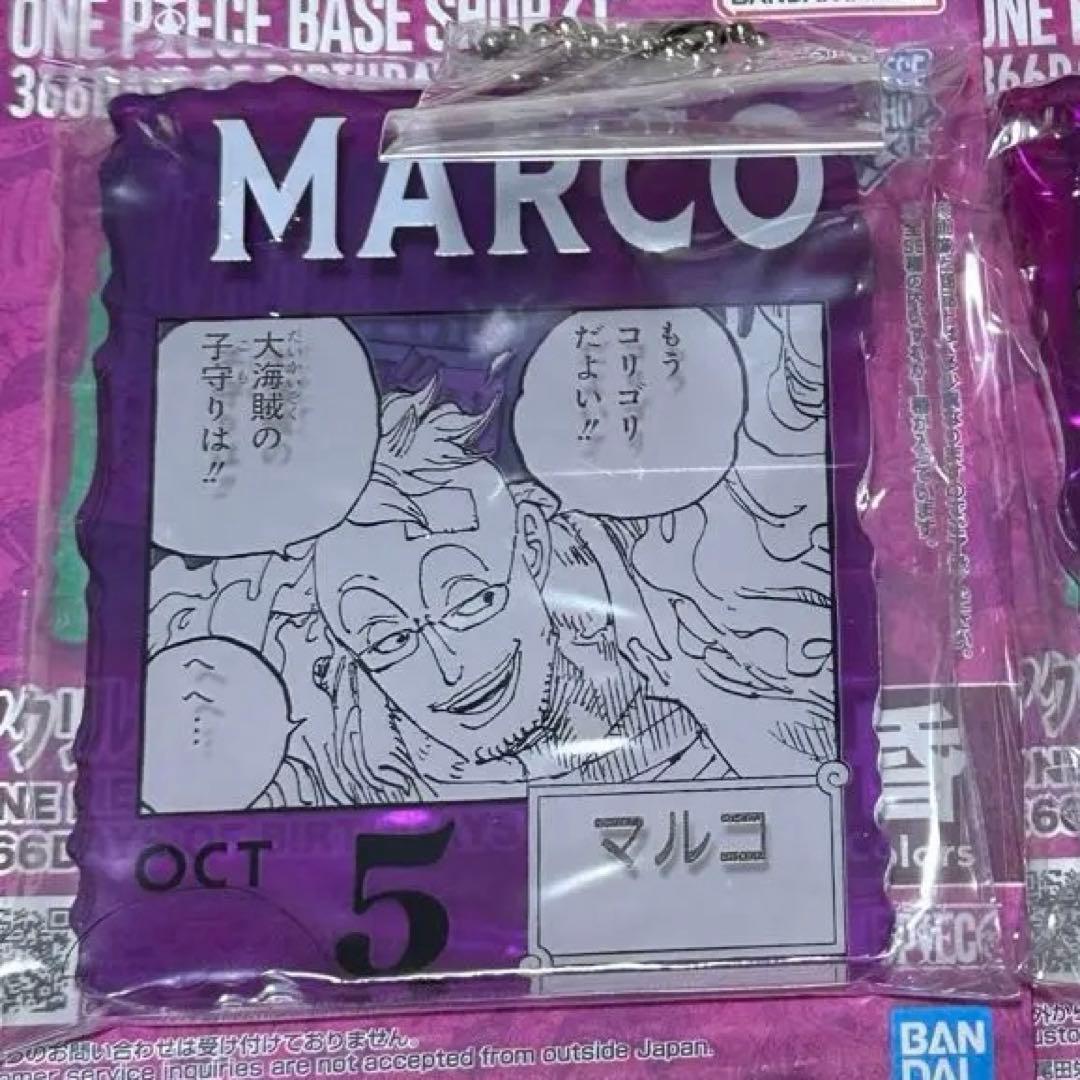 ONE PIECE BASE SHOPくじ アクリルブロックチャーム賞2種セット - メルカリ