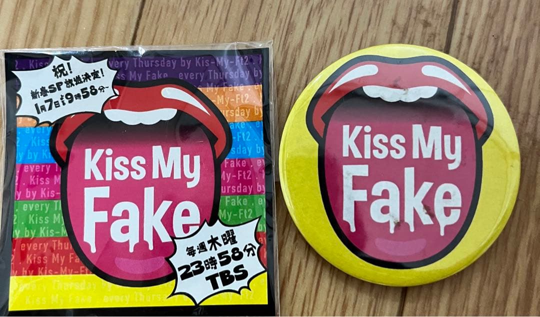 レア物♪キスマイフェイク 玉森裕太 缶バッジ - メルカリ