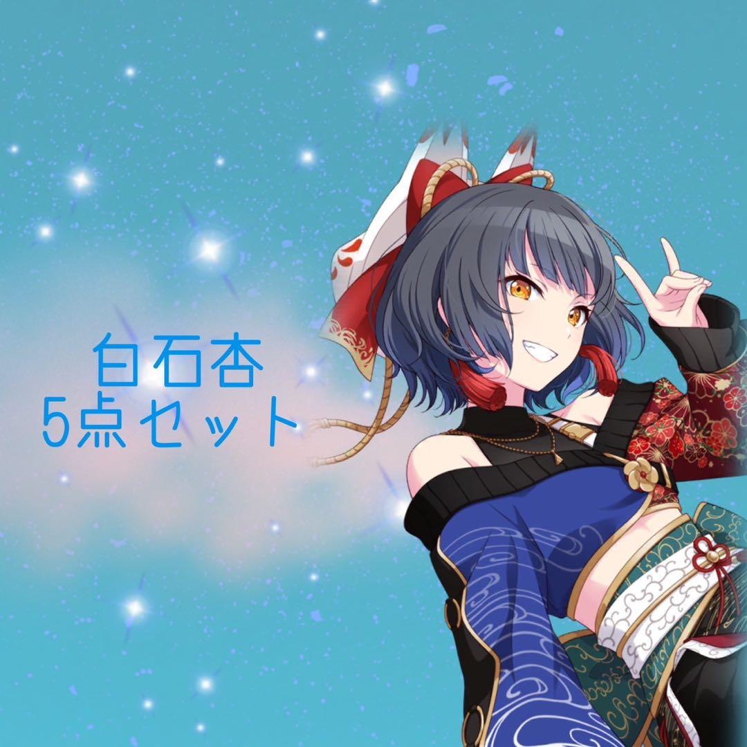 プロセカ 白石杏 まとめ売り - メルカリ