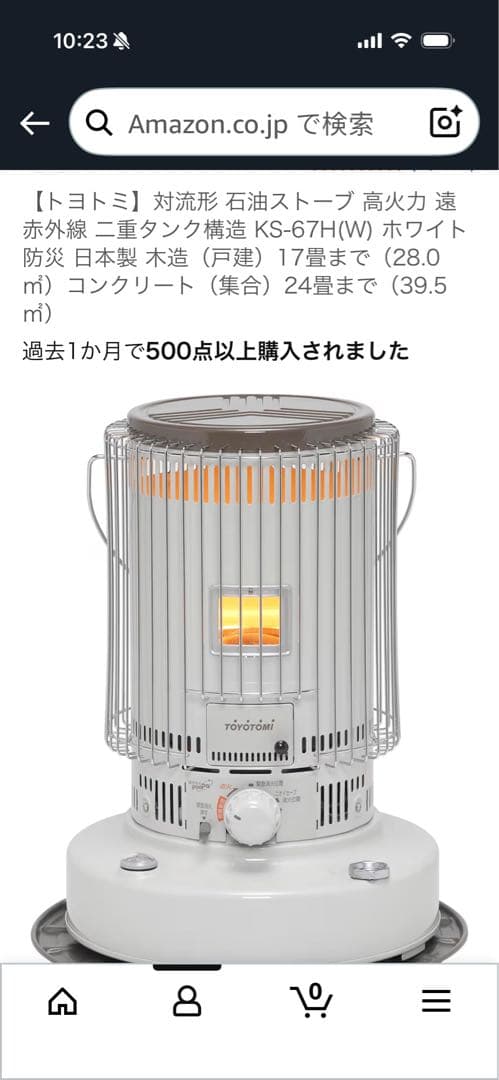 石油ストーブ KS-67H(W) ホワイト+給油缶セット 楽天市場】トヨトミ 対流形 石油ストーブ KS-67H(W) (ホワイト