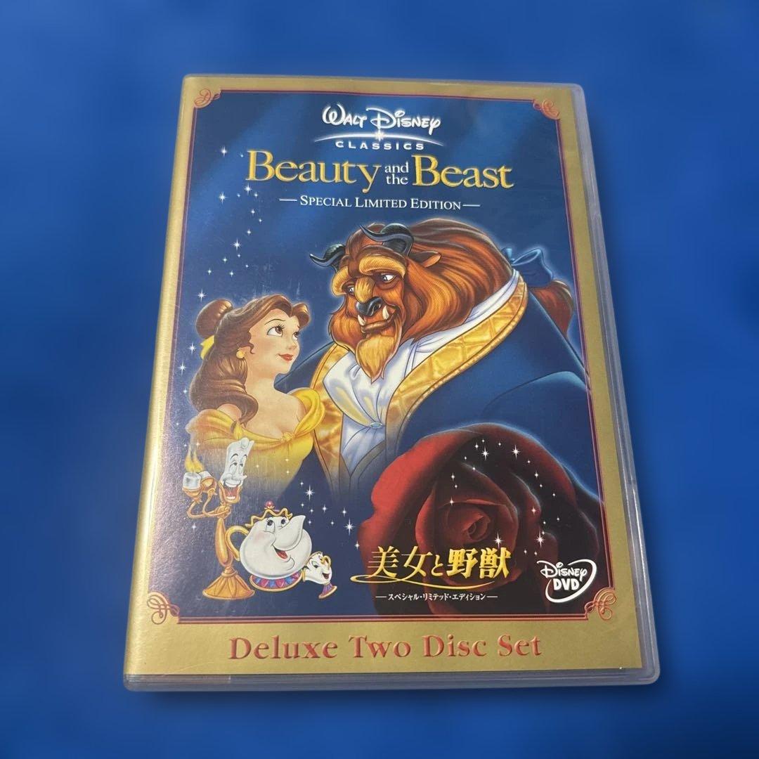 ディズニー「美女と野獣 スペシャル・リミテッド・エディション('91米