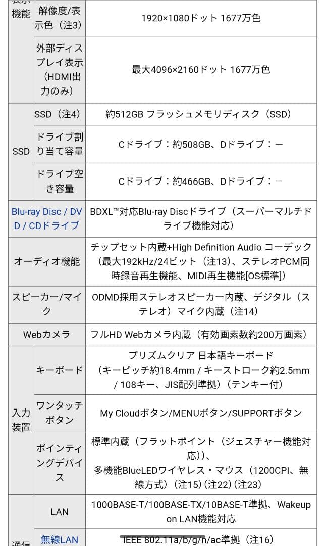 ぐ*す様 富士通 ノートPC SSD512GB タッチパネル