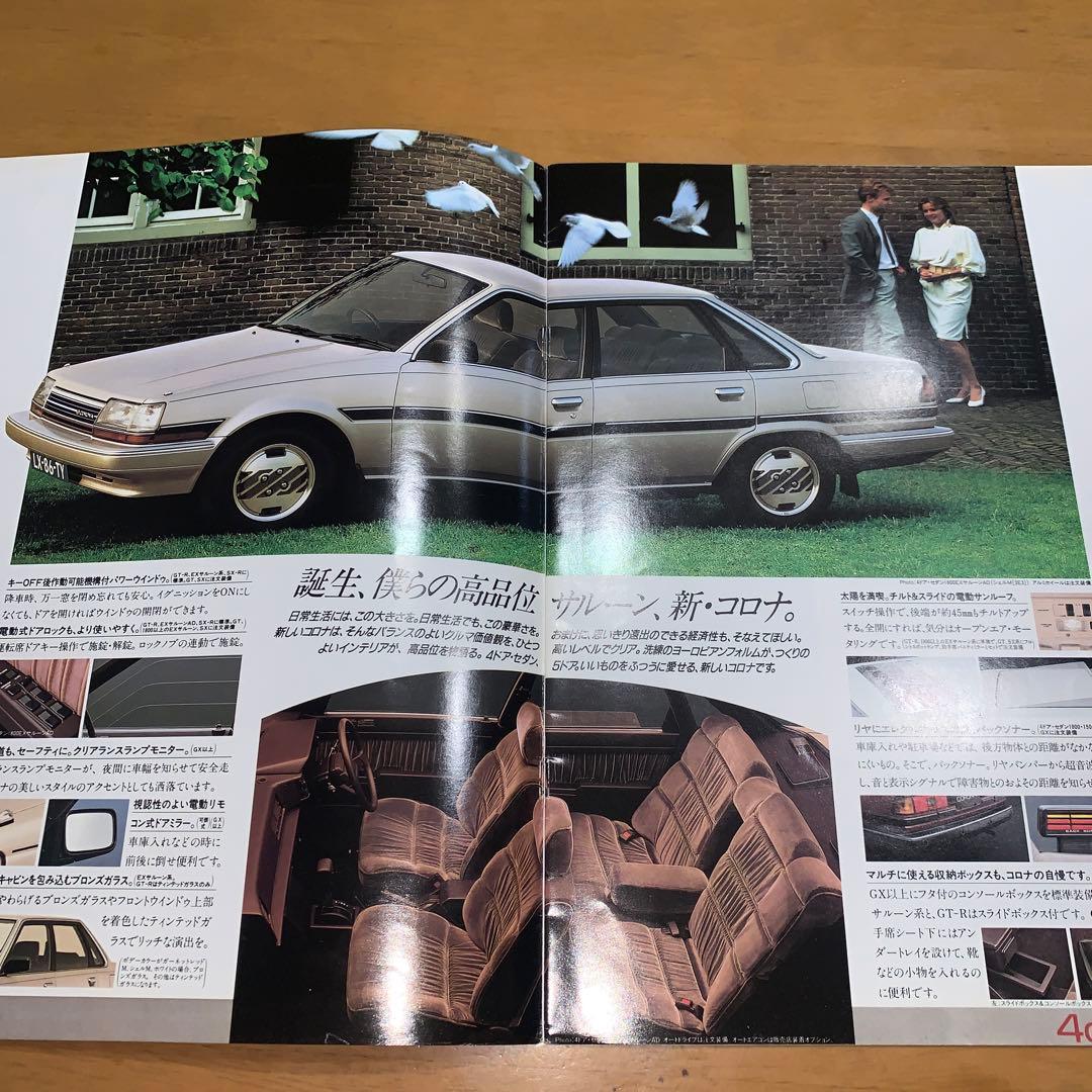 昭和60年8月トヨタ コロナ4ドア.セダン/5ドアカタログ - メルカリ