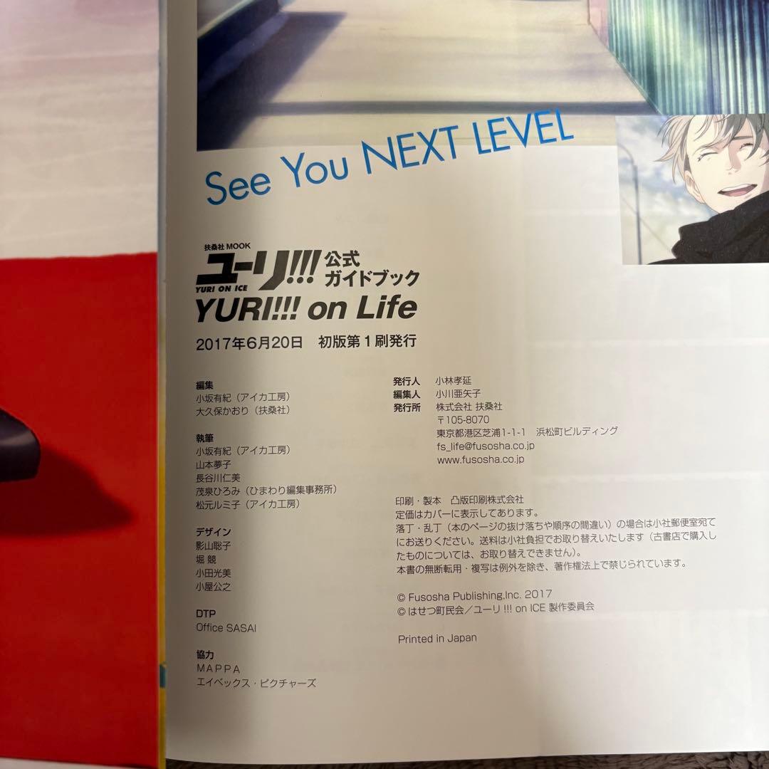 ユーリ!!! on ICE 設定資料集 スタッフブック 5冊セット - メルカリ