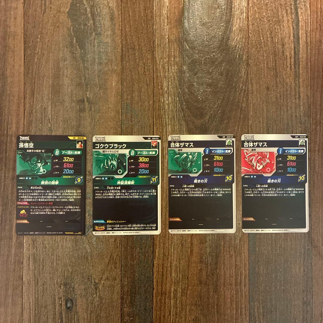 ドラゴンボールスーパーダイバーズ GDR合体ザマス パラレル