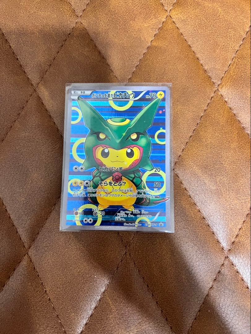 ポンチョを着たピカチュウ（レックウザ） PROMO XYシリーズプロモーション… 230/XY-P ポンチョを着たピカチュウ： スペシャルBOX レックウザ