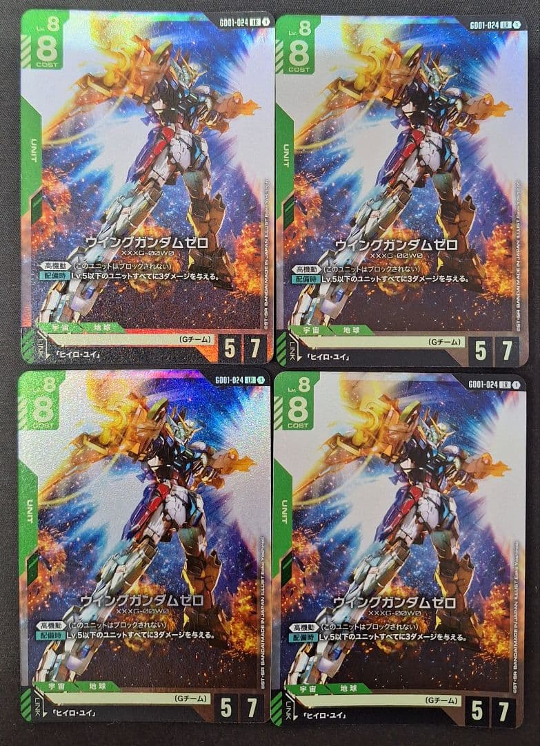 ガンダムカードゲーム LR ウイングガンダムゼロ 4枚セット - メルカリ