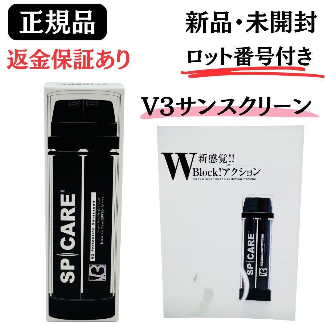 Destin ‎ʚïɞ.•(meisa様V3ブリリアント詰替・V3サンスクリーン