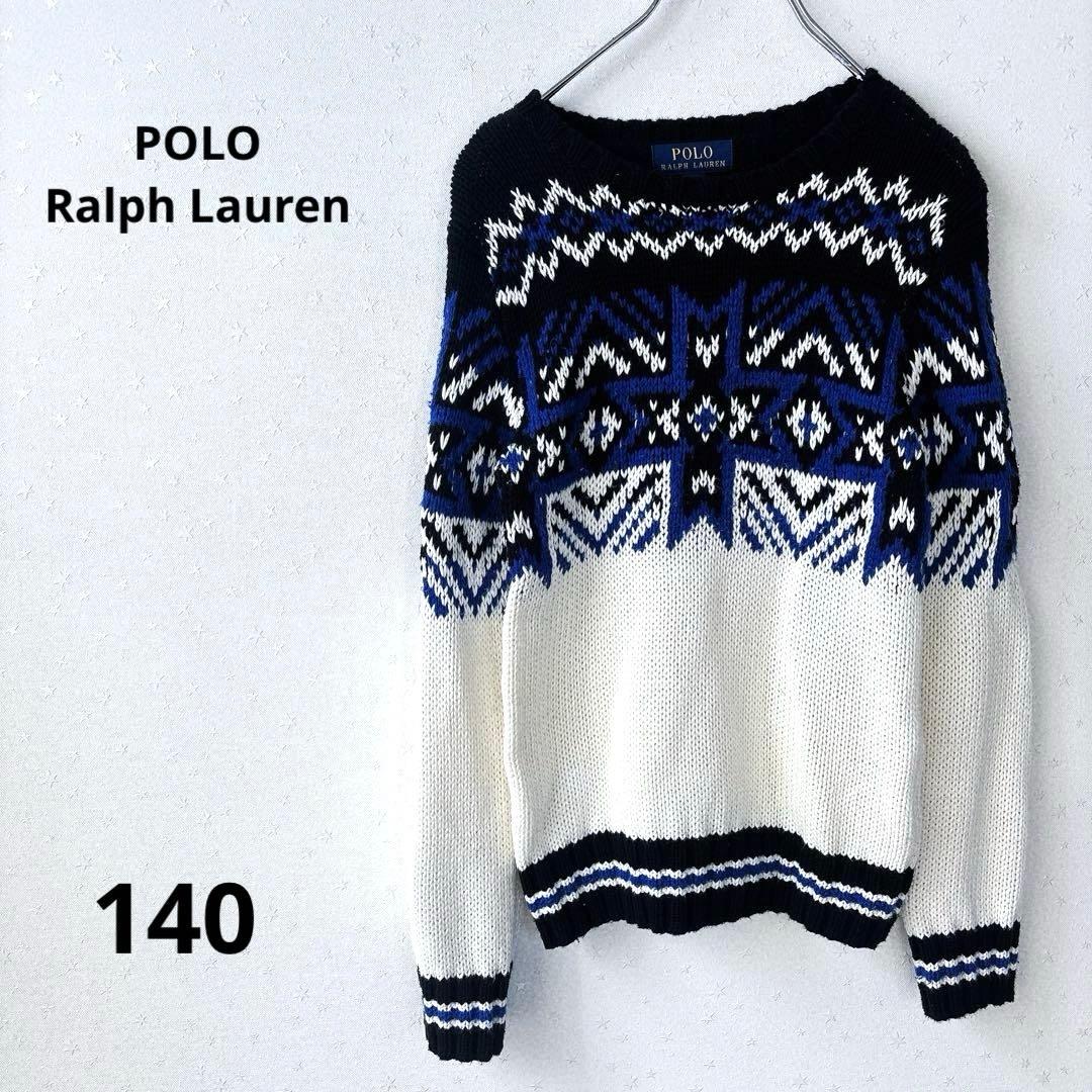 ポロラルフローレン/POLO/ノルディック柄セーター/キッズ140/男の子