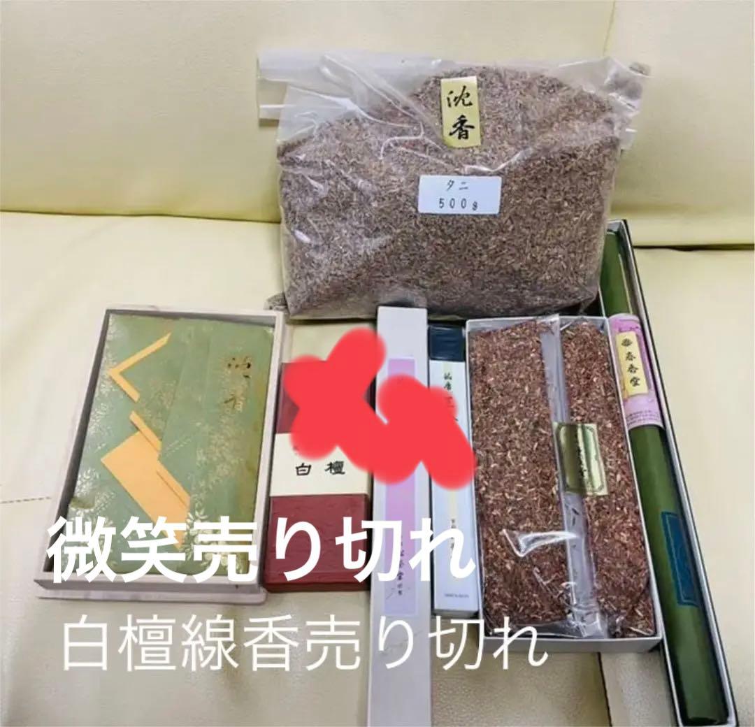 線香　お香　まとめて お香/部屋焚き『本の世界に浸るお香【読書三昧・桐箱～老山白檀