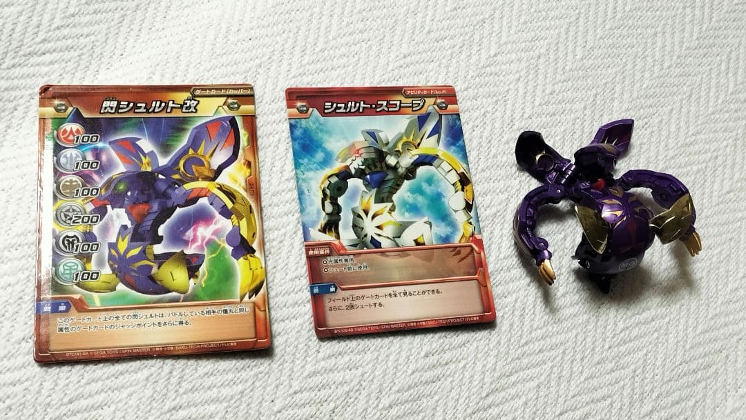 メタルファイトベイブレード BB-47アースアクイラ145WD大鳥翼1①