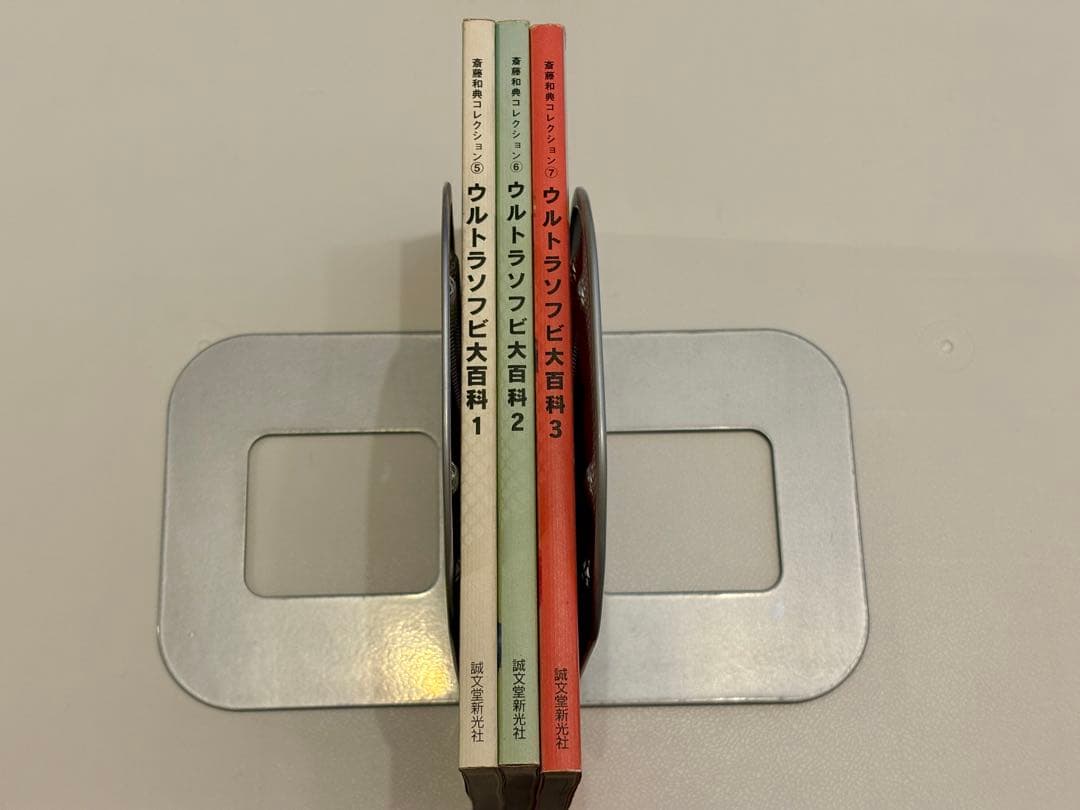 ウルトラソフビ大百科 1, 2, 3 セット（斎藤和典コレクション） - メルカリ