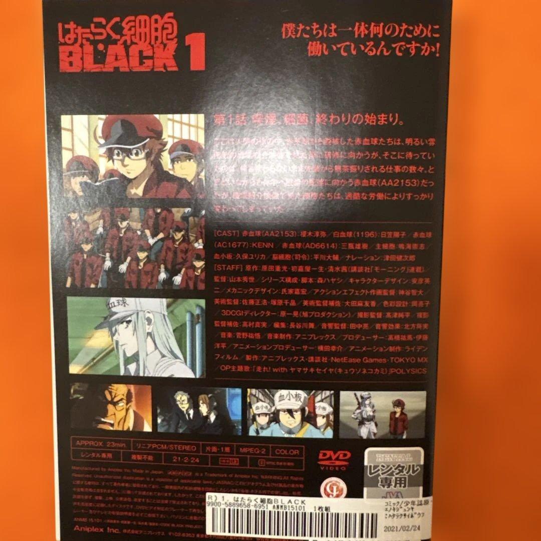 はたらく細胞BLACK DVD 全巻セット アニメ 全7巻 - メルカリ