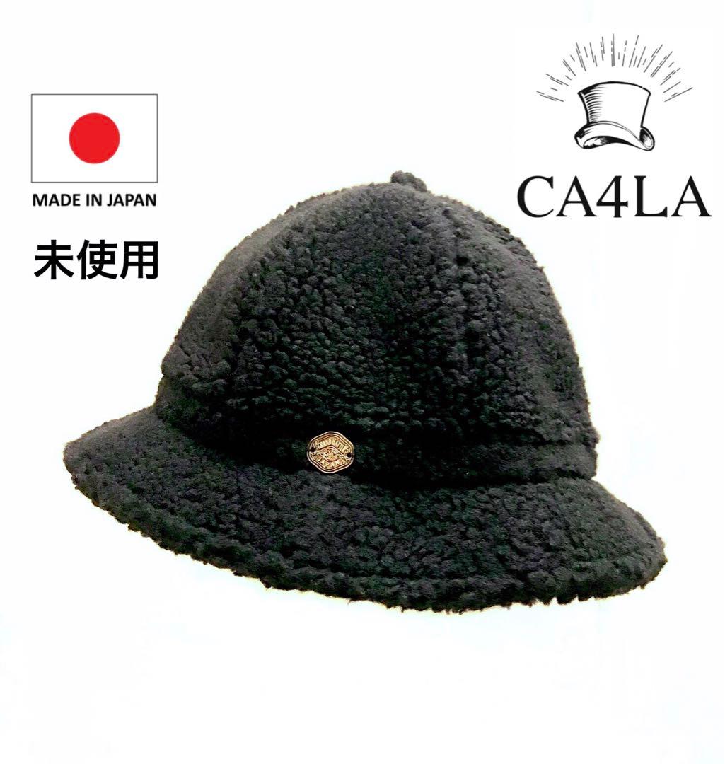 新品カシラCA4LAボアメトロ黒バケットハットクロッシェボーラー