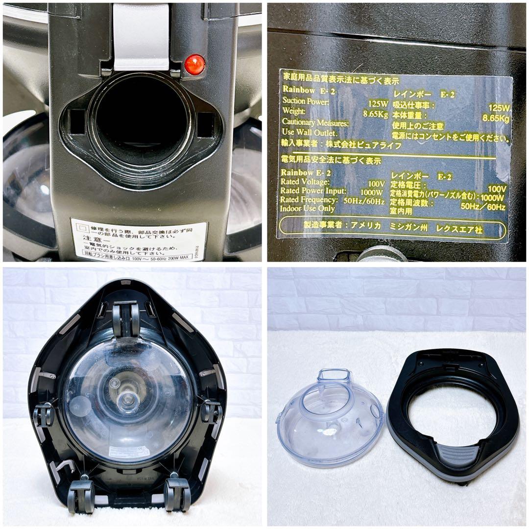レクスエア社 Rainbow レインボー E-2 水フィルター掃除機 - メルカリ