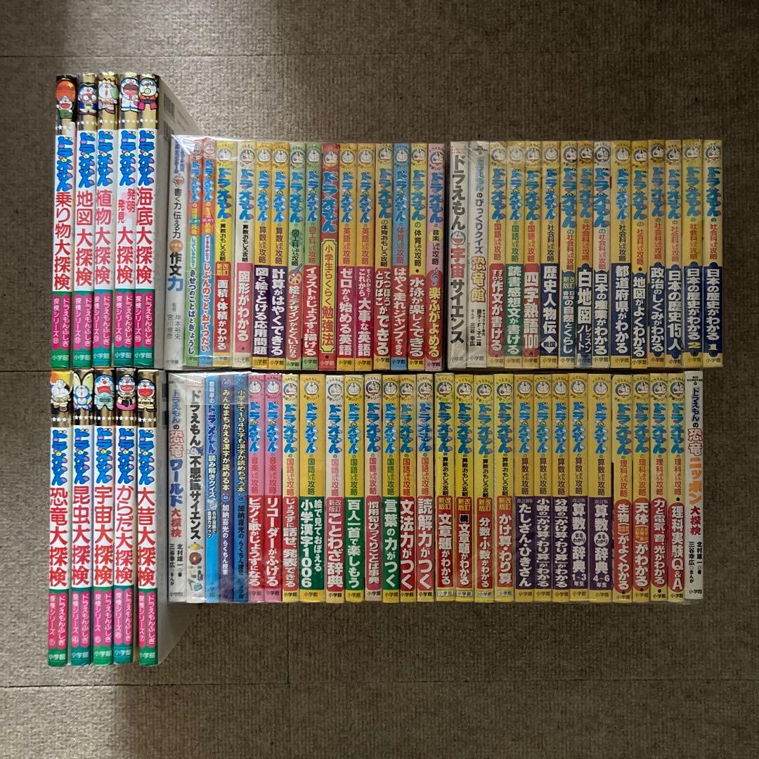 ドラえもん 学習シリーズ 全70冊セット m36036846974_1.jpg?1757393557