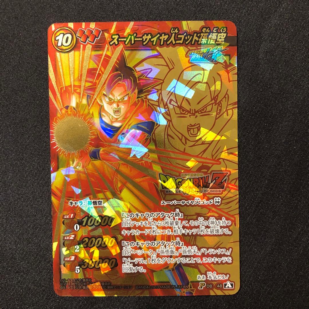 ミラバト スーパーサイヤ人ゴッド孫悟空 P プロモ - メルカリ