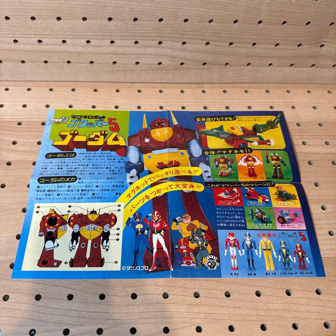 マグネロボット ゴワッパー5 ゴーダム - メルカリ