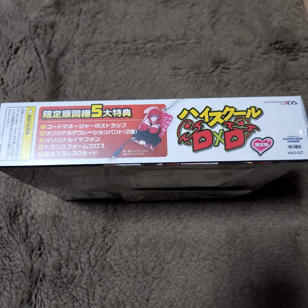 ハイスクールD×D 限定版 ソフマップ特典 激レア