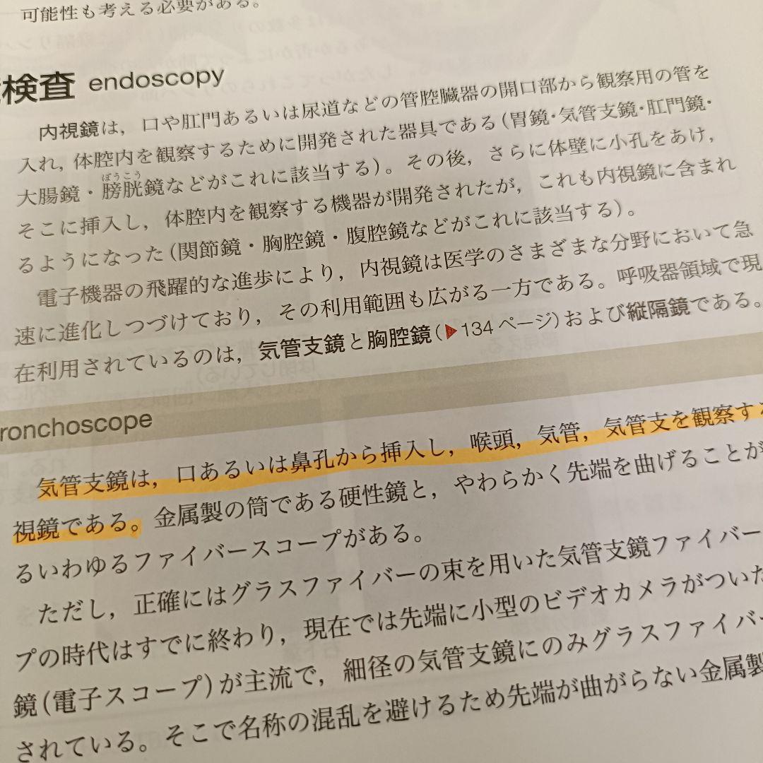 系統看護学講座 専門分野2-[2] 医学書院 呼吸器 - メルカリ