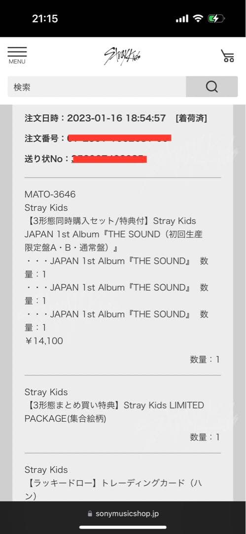 straykids the sound ハン ラキドロ スキズ